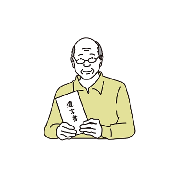 遺言作成